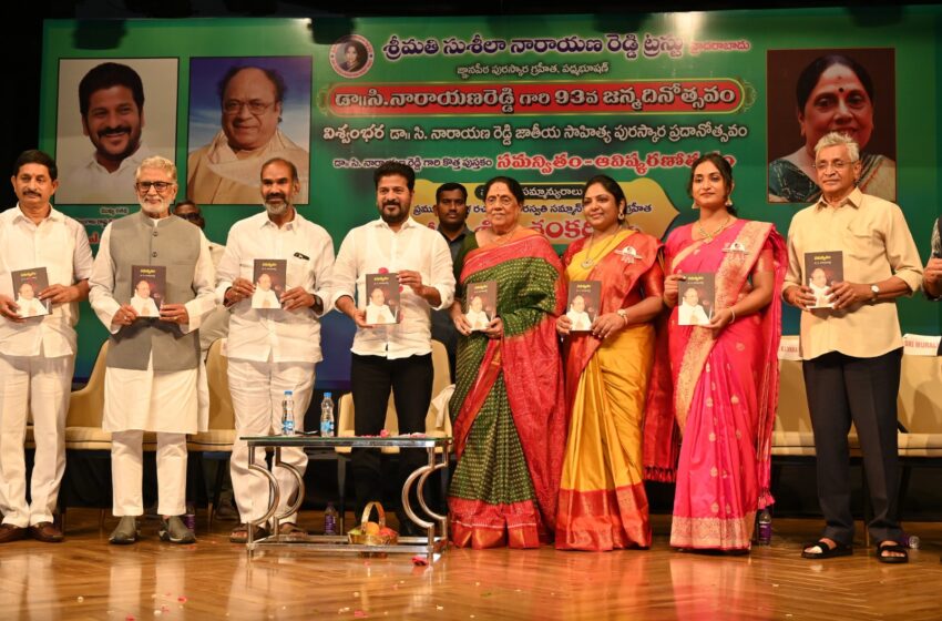 సినారే తెలుగు జాతికి గర్వకారణం